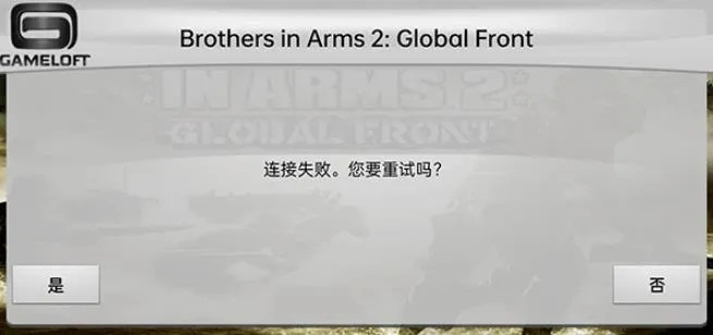 兄弟连2HD(二战射击游戏) 兄弟连2HD(二战射击游戏)
