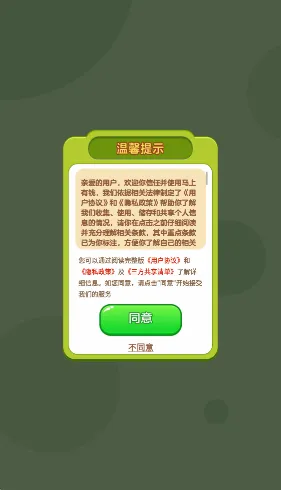 马上有钱(停车闯关游戏) 马上有钱(停车闯关游戏)
