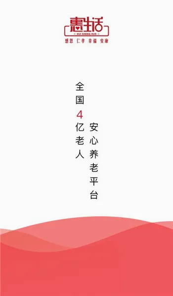 惠生活(生活购物服务平台) 惠生活(生活购物服务平台)