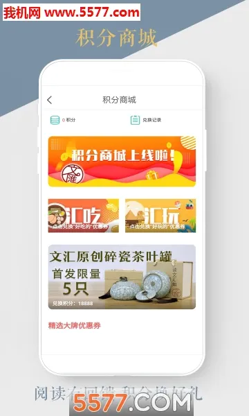 �Ļ����Ļ�(�����Ķ�ƽ̨)v8.0.3 �ֻ���