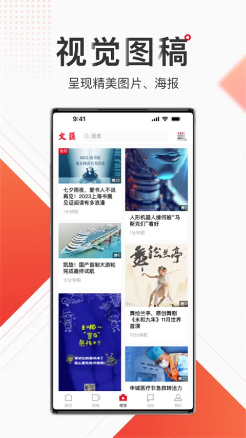 文汇网文汇(新闻阅读平台) 文汇网文汇(新闻阅读平台)