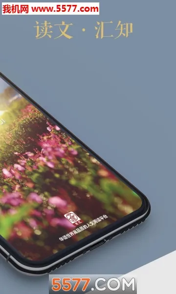 �Ļ����Ļ�(�����Ķ�ƽ̨)v8.0.3 �ֻ���
