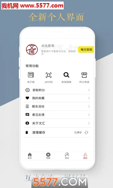 �Ļ����Ļ�(�����Ķ�ƽ̨)v8.0.3 �ֻ���