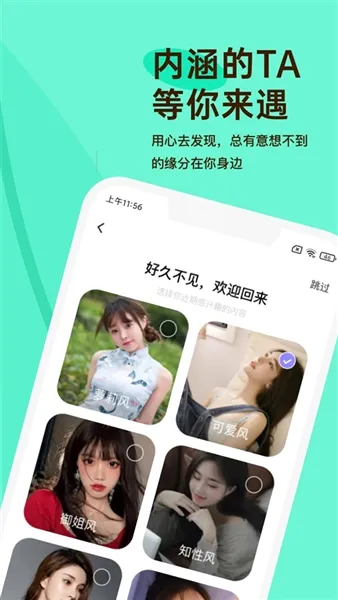 越约(中越交友平台) 越约(中越交友平台)