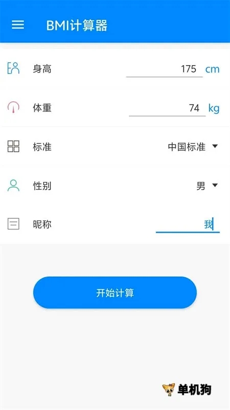 BMI������2026�ٷ�����v6.8.0 �ֻ���