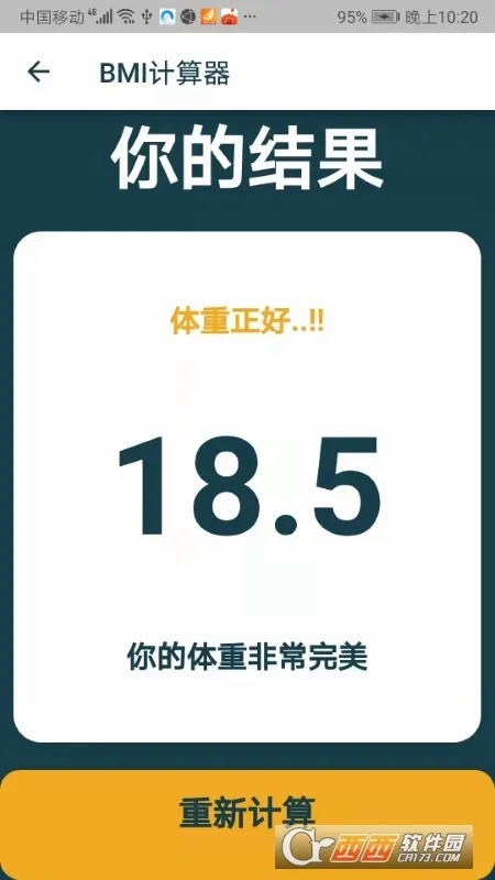 BMI������2026�ٷ�����v6.8.0 �ֻ���