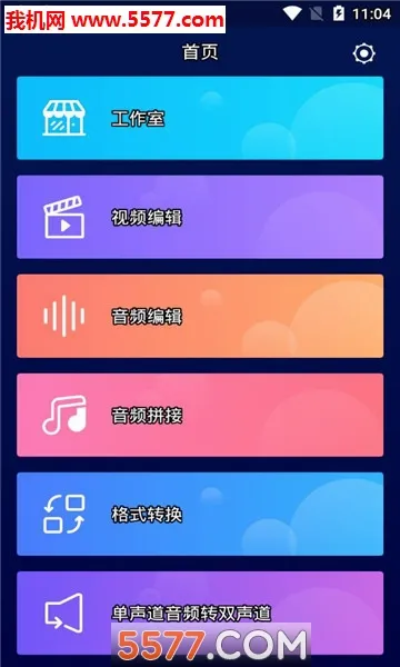 �������ֱ༭��(��Ƶ��������)v2.8.2.0 ��Ѱ�