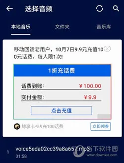 超级音乐编辑器(音频剪辑软件) 超级音乐编辑器(音频剪辑软件)