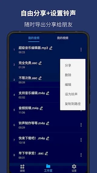 �������ֱ༭��(��Ƶ��������)v2.8.2.0 ��Ѱ�