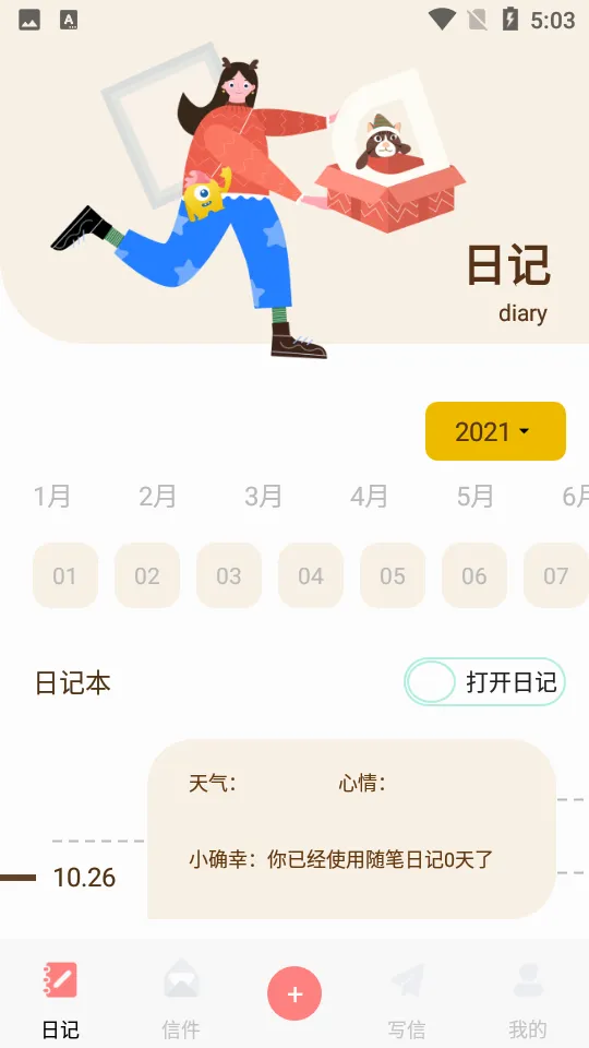 ����ռ�2026�ٷ�����v2.5.6 �ֻ���
