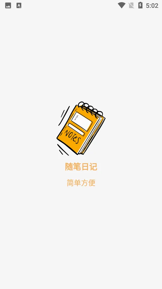 ����ռ�2026�ٷ�����v2.5.6 �ֻ���
