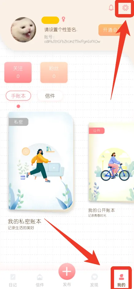 随笔日记2026官方正版 随笔日记2026官方正版