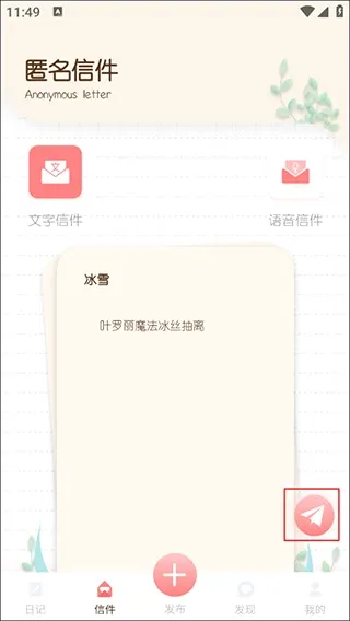 随笔日记2026官方正版 随笔日记2026官方正版