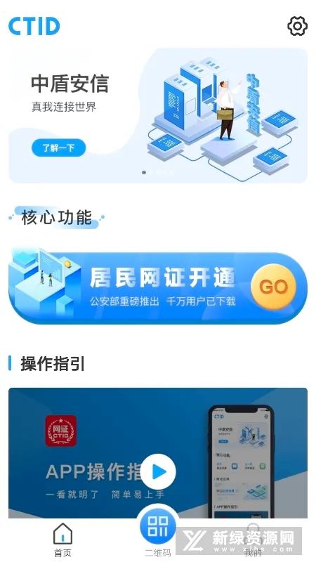 CTID网证平台最新手机版 CTID网证平台最新手机版