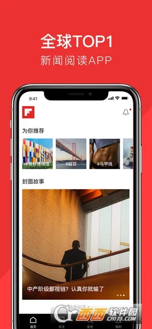 flipboard���ʰ�(������Ѷ����)v4.3.29 ��Ѱ�