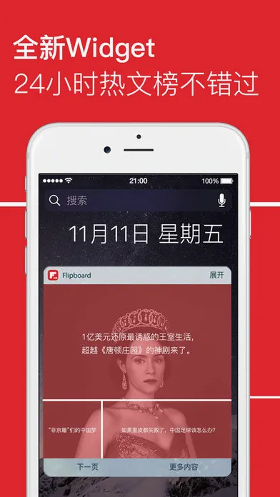 flipboard���ʰ�(������Ѷ����)v4.3.29 ��Ѱ�