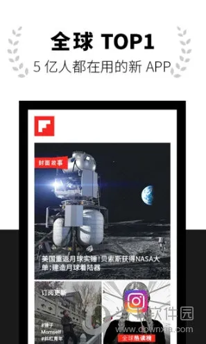 flipboard国际版(新闻资讯软件) flipboard国际版(新闻资讯软件)