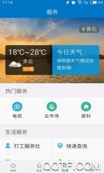 云上大冶2026官方最新版本 云上大冶2026官方最新版本