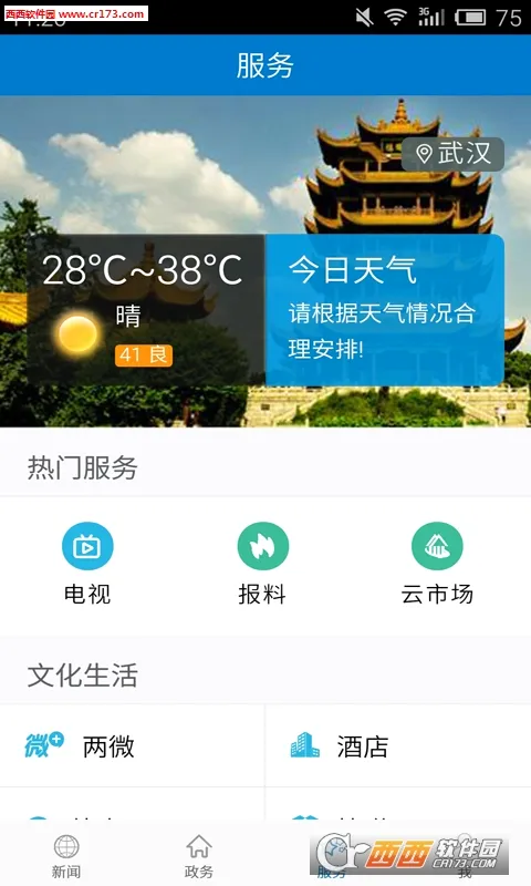 ���ϴ�ұ2026�ٷ����°汾v1.2.8 �ֻ���