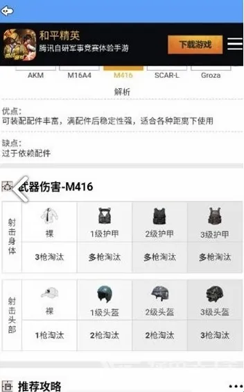 牧童灵敏度(吃鸡灵敏度游戏) 牧童灵敏度(吃鸡灵敏度游戏)