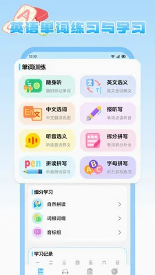 ����Ȥѧ(Ӣ�ﵥ��ѧϰ)v1.2 �ֻ���