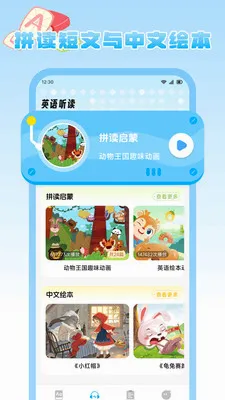 ����Ȥѧ(Ӣ�ﵥ��ѧϰ)v1.2 �ֻ���