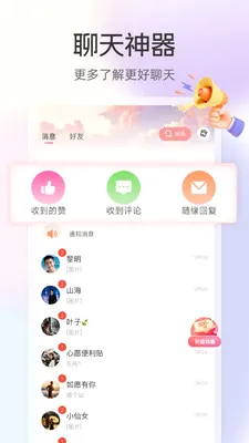 ����(����罻ƽ̨)v3.3.7 ��׿��