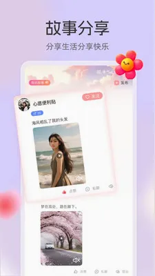 ����(����罻ƽ̨)v3.3.7 ��׿��