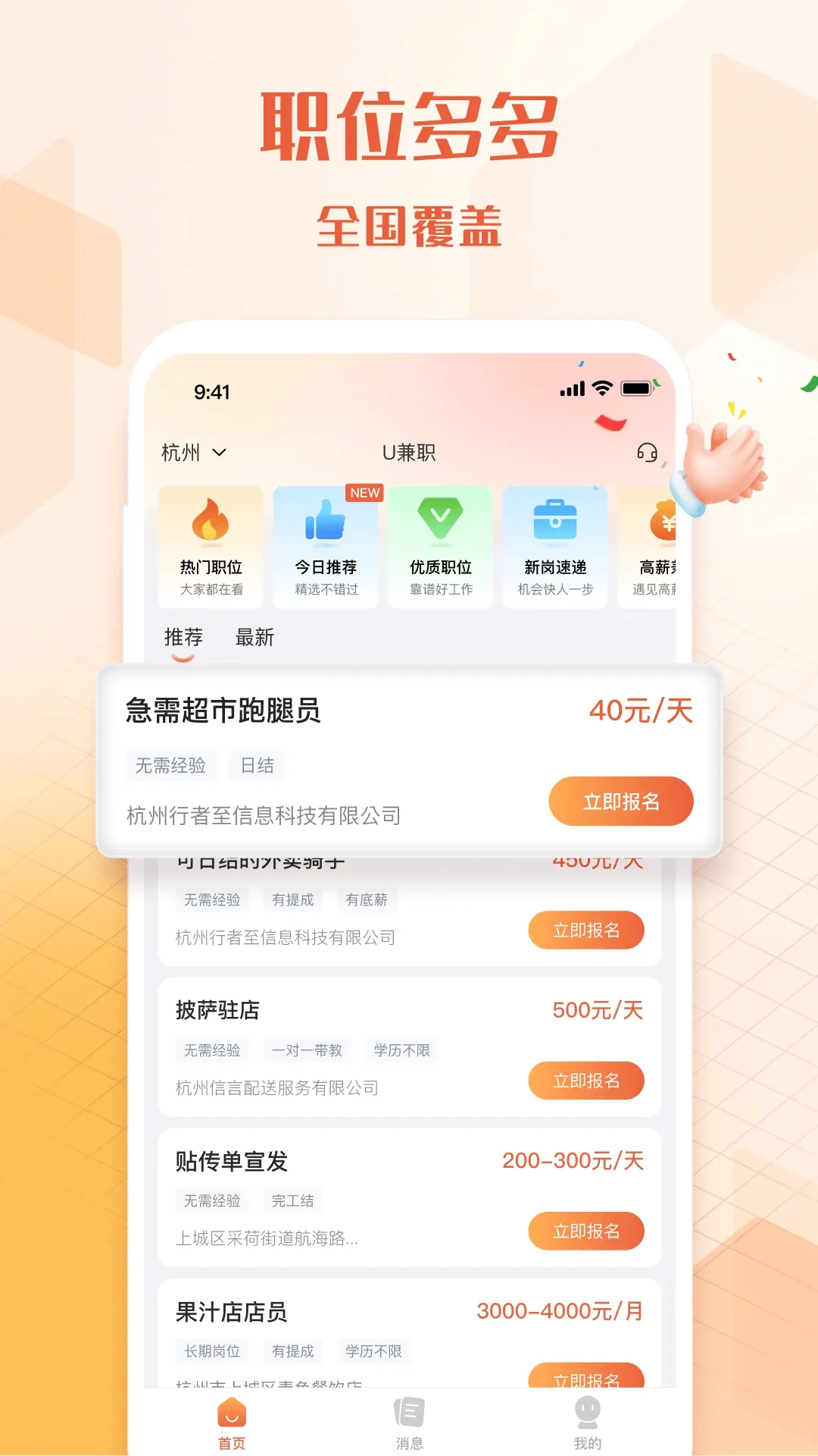 U��ְ2026���°汾v1.4.3 ��Ѱ�