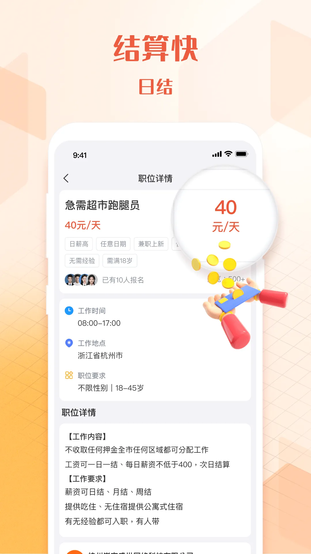 U��ְ2026���°汾v1.4.3 ��Ѱ�