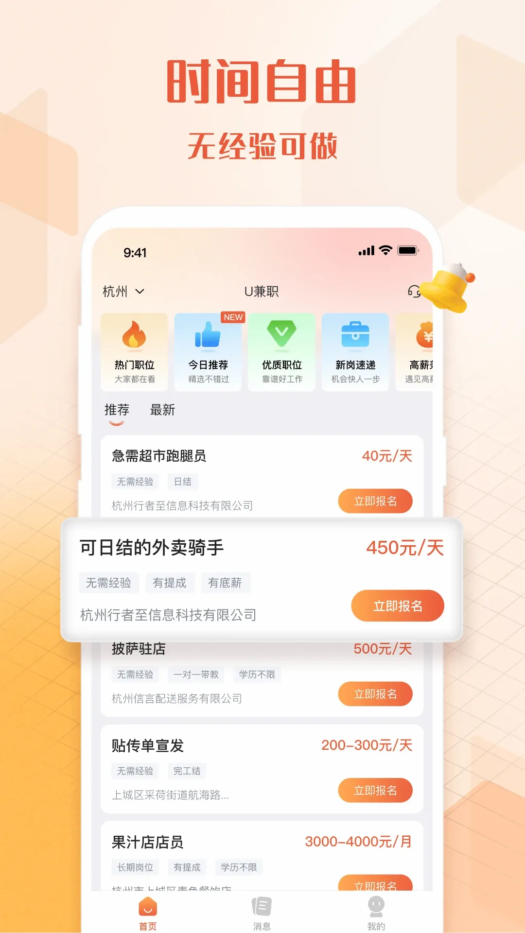 U��ְ2026���°汾v1.4.3 ��Ѱ�