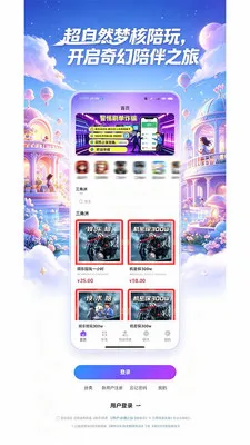 ����Ȼ�κ�����(��Ϸ����ƽ̨)v1.1.4 ��׿��