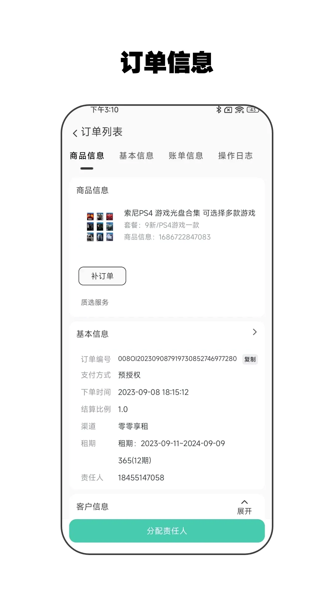 ����ܼ�(�̼Ҷ�������)v2.4.7 �ֻ���