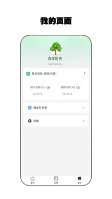 ����ܼ�(�̼Ҷ�������)v2.4.7 �ֻ���