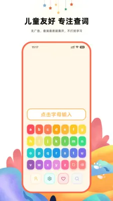 ����Ӣ��ʵ�(��ͯӢ���ʹ���)v2.1 �ֻ���