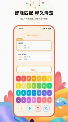 ����Ӣ��ʵ�(��ͯӢ���ʹ���)v2.1 �ֻ���