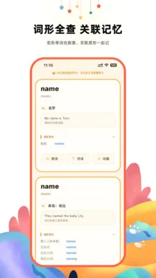 ����Ӣ��ʵ�(��ͯӢ���ʹ���)v2.1 �ֻ���