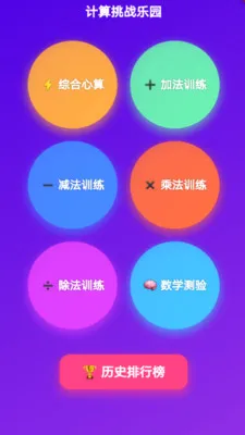��ѧ�����������ֻ���v1.1.3 �ֻ���