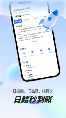ÿ��׬Ԫ��ְ(����ҵƽ̨)v1.0.1 ��Ѱ�