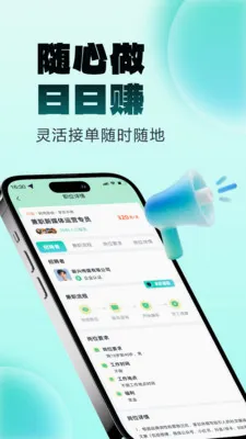 ����׬��ְ(��ְ����ƽ̨)v1.0.2 �ֻ���