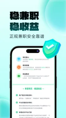 ����׬��ְ(��ְ����ƽ̨)v1.0.2 �ֻ���