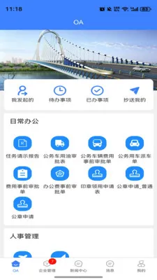 EOffice���ܰ칫����ϵͳ�����ֻ���v1.0.0 ��Ѱ�