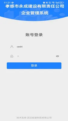 EOffice���ܰ칫����ϵͳ�����ֻ���v1.0.0 ��Ѱ�