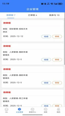 EOffice���ܰ칫����ϵͳ�����ֻ���v1.0.0 ��Ѱ�
