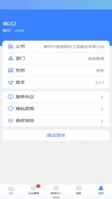 EOffice���ܰ칫����ϵͳ�����ֻ���v1.0.0 ��Ѱ�