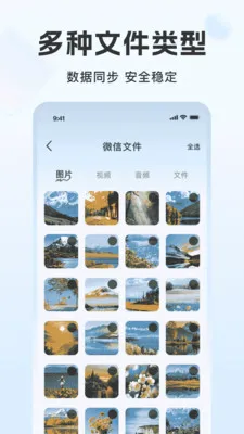 �ֻ������¼΢����2026�ٷ����°汾v1.1.9 ��׿��