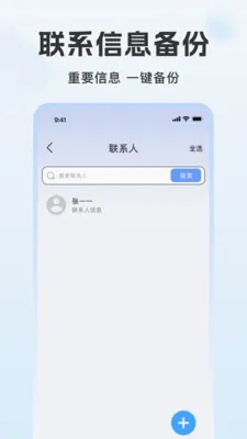 �ֻ������¼΢����2026�ٷ����°汾v1.1.9 ��׿��