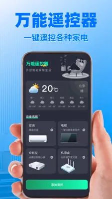����ң����ͨ�����2026�ٷ�����v1.1.4 ��׿��