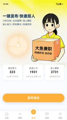 �����ְ(�㹤��ҵƽ̨)v1.8.5 ��׿��