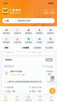 �����ְ(�㹤��ҵƽ̨)v1.8.5 ��׿��